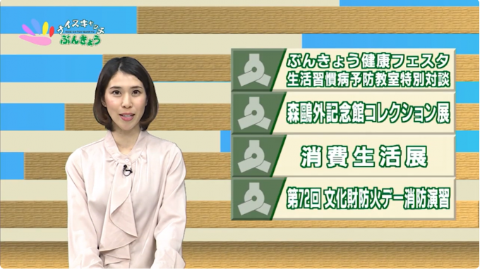 ナイスキャッチぶんきょう