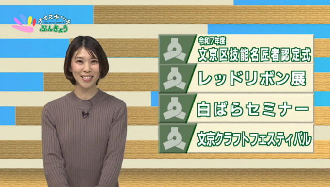 ナイスキャッチぶんきょう