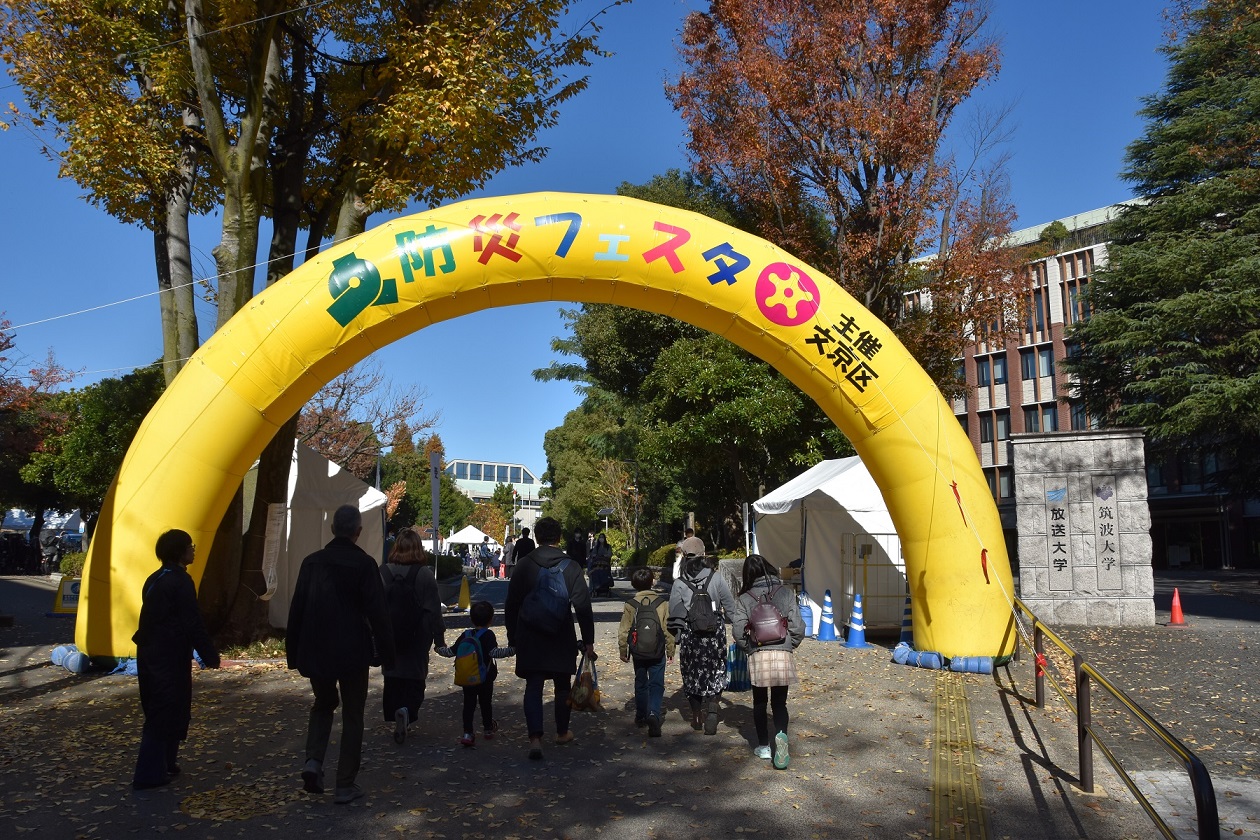 文京区防災フェスタ1