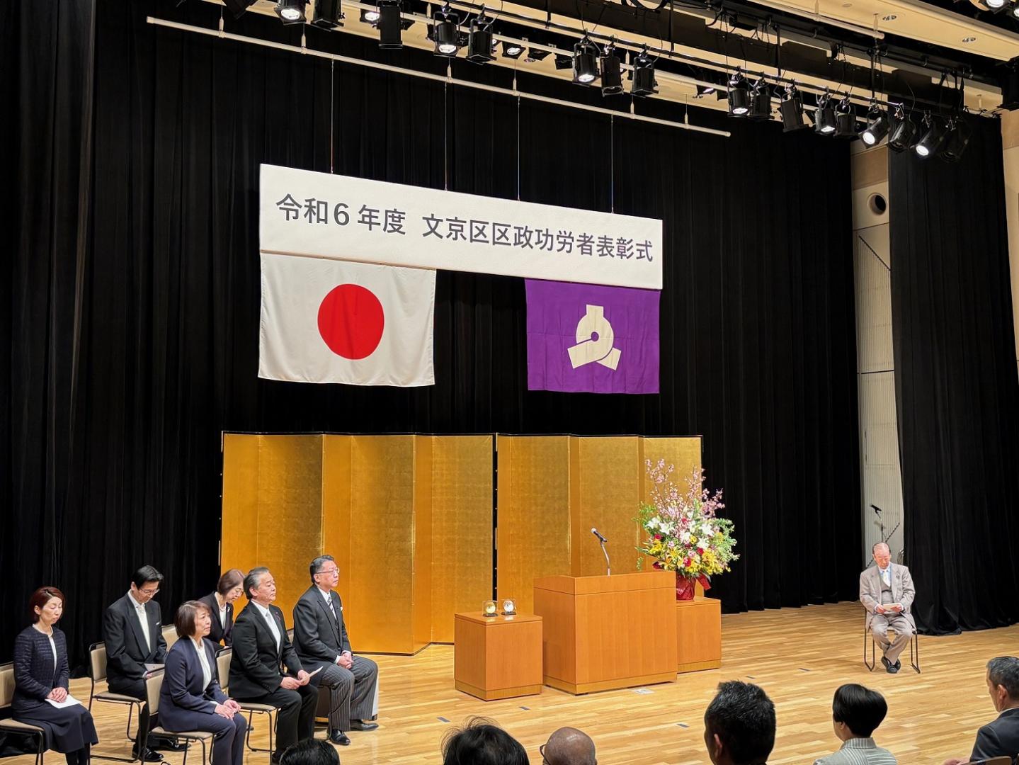 区政功労者表彰式会場の様子1