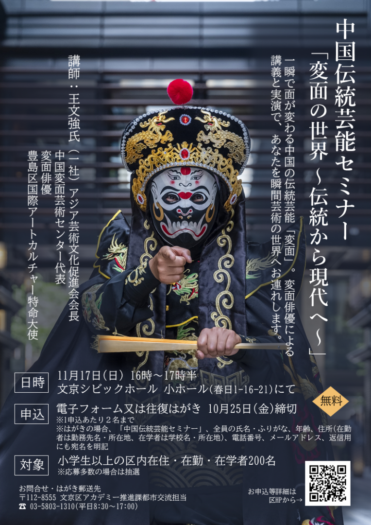 R6_hennmenn_China