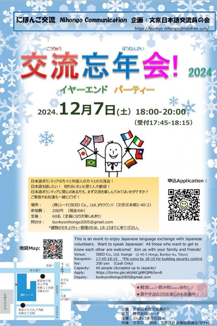 R6_year_end_party