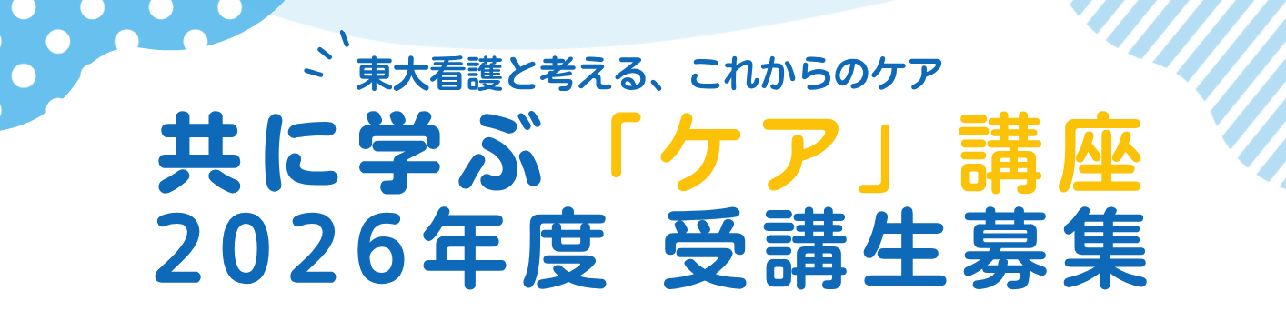 care-lesson2026-logo
