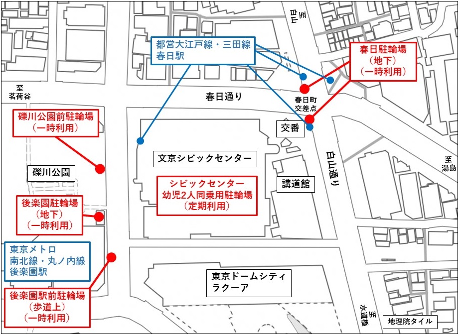 春日・後楽園駅付近の駐輪場の位置図