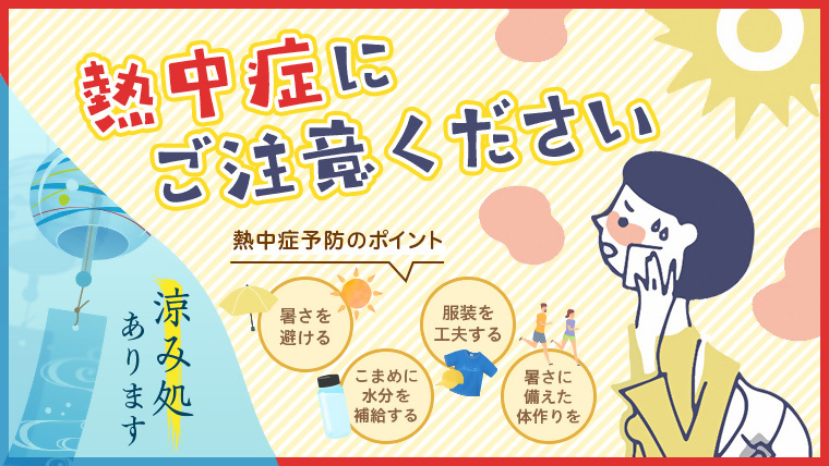 メインビジュアル