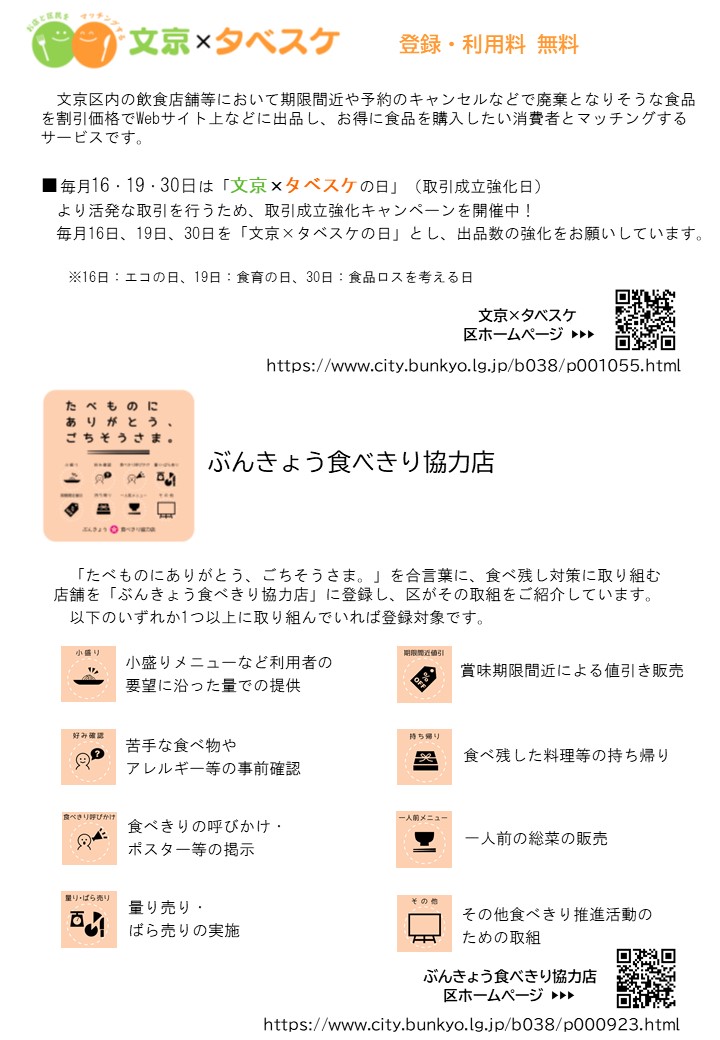 チラシ裏面