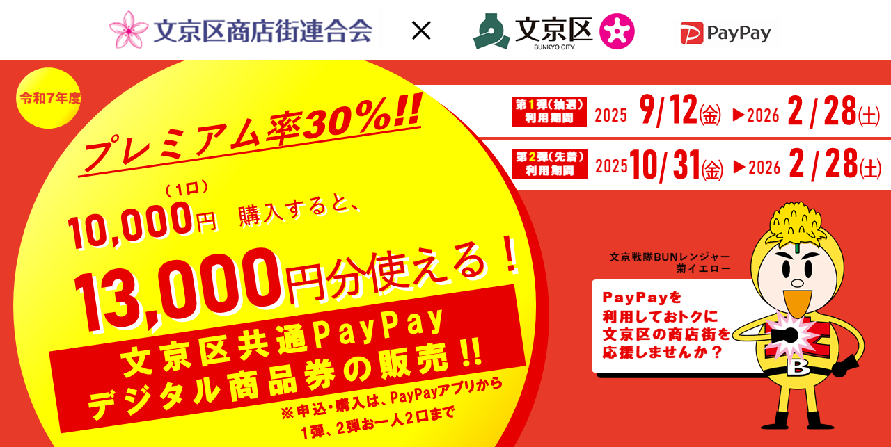 バナー