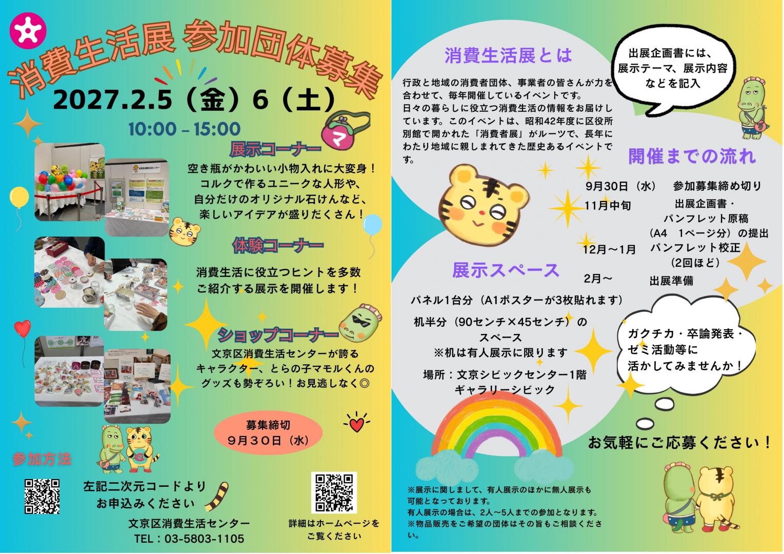 募集ポスター2