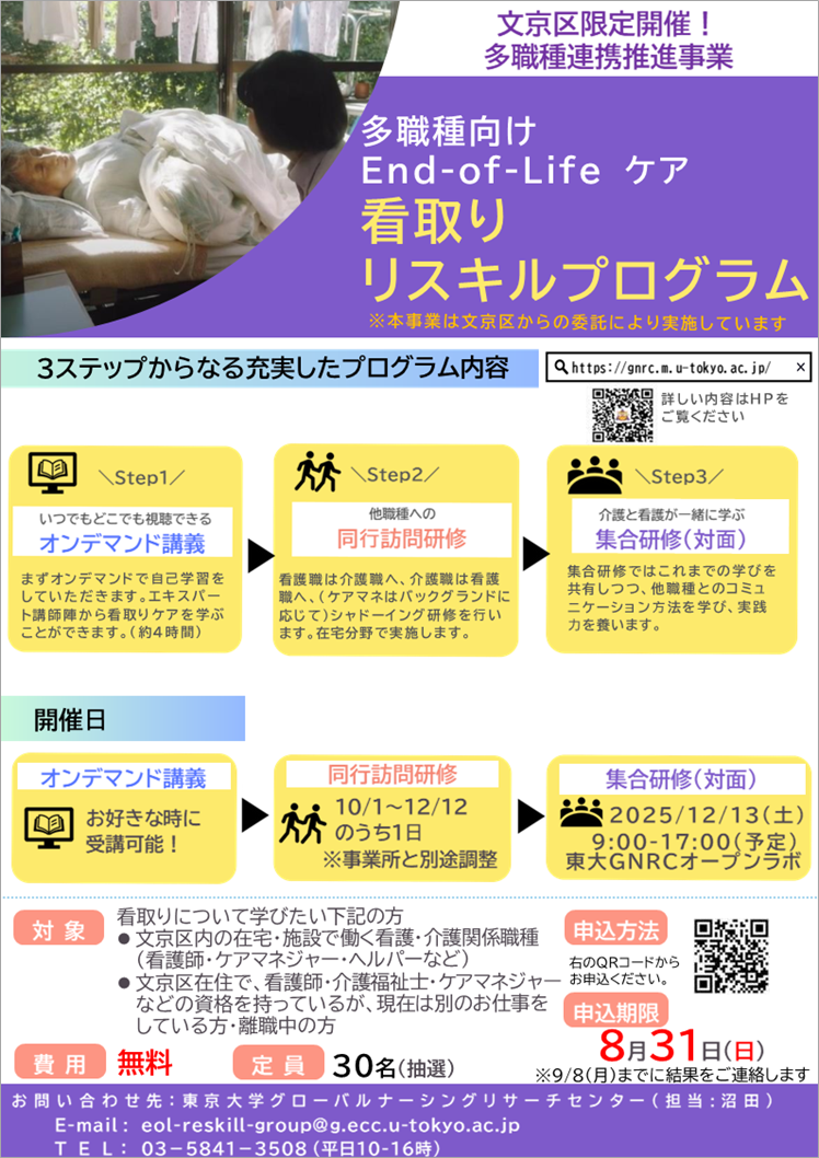 re_skill_program