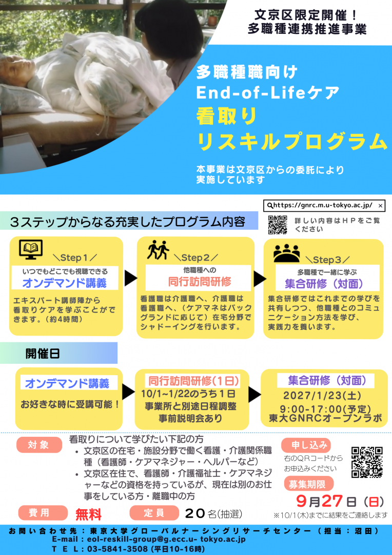 re_skill_2026