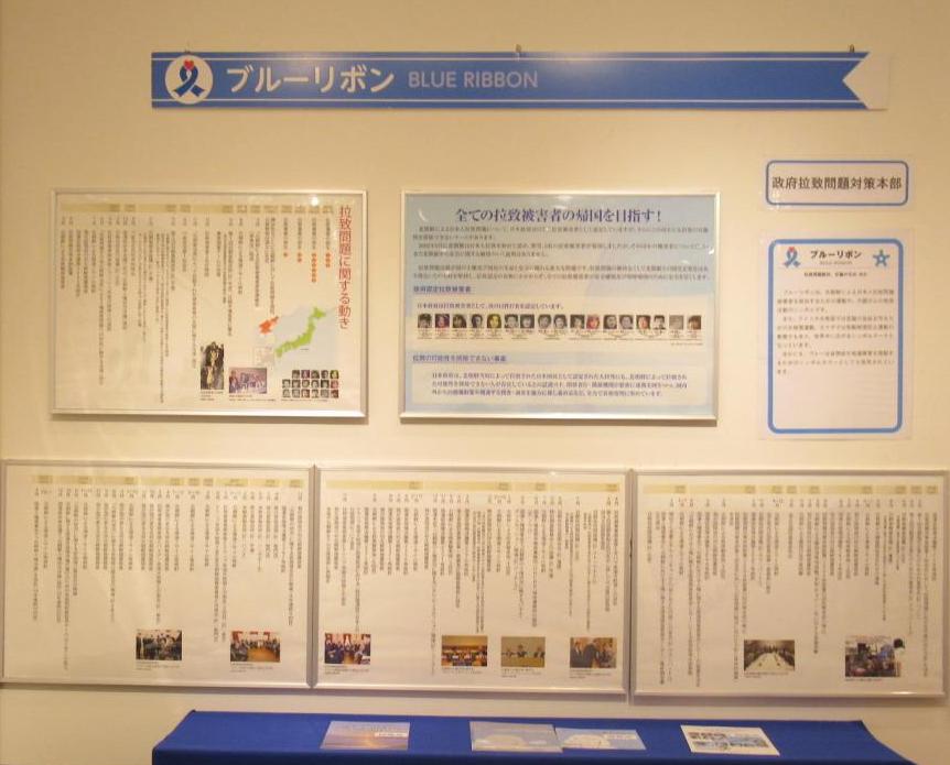 ブルーリボン展示