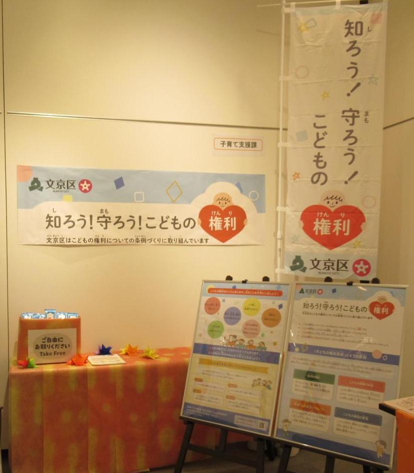 オレンジリボン展示2