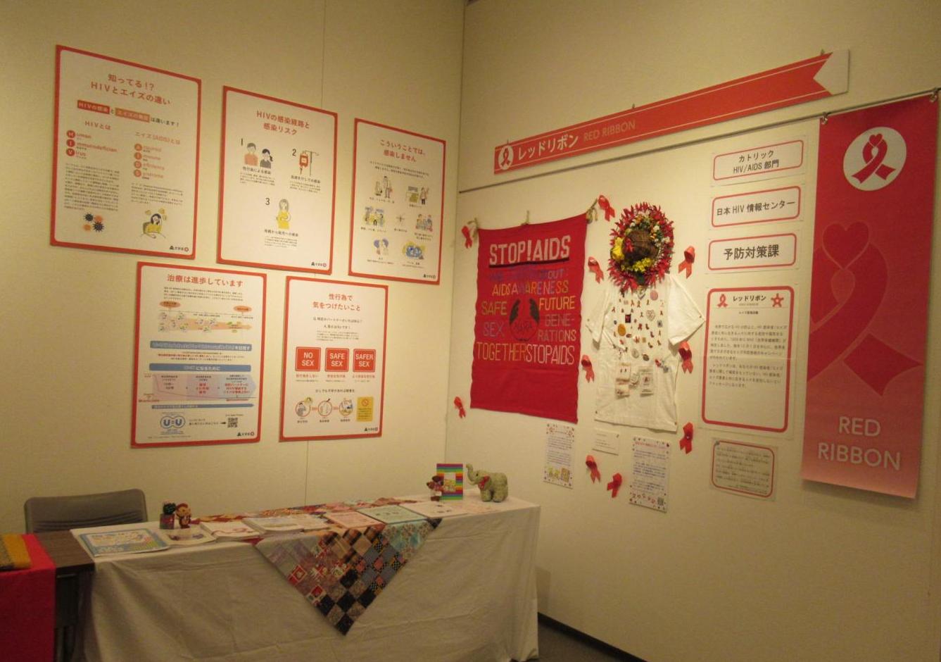 レッドリボン展示12025