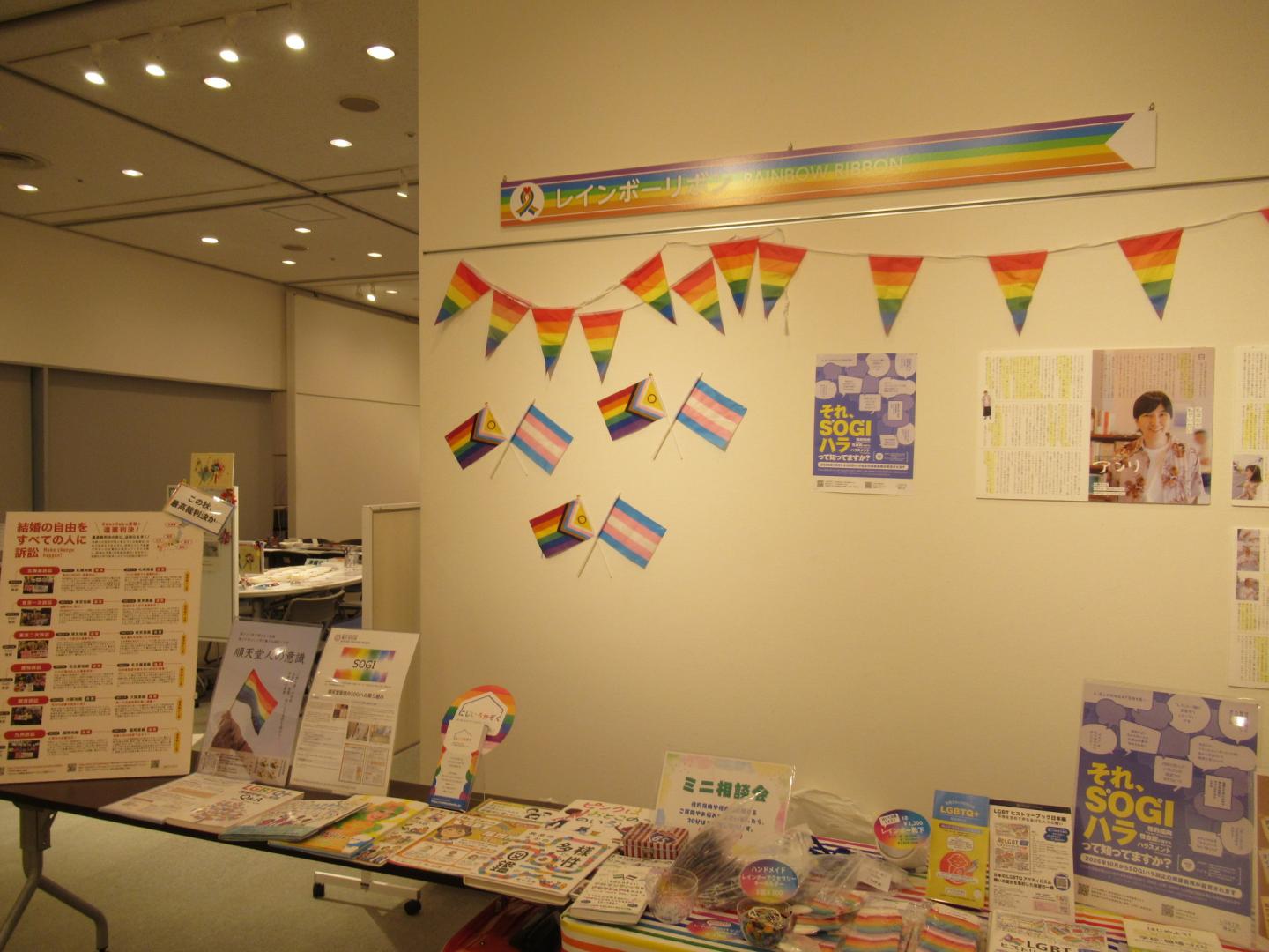 レインボーリボン展示2