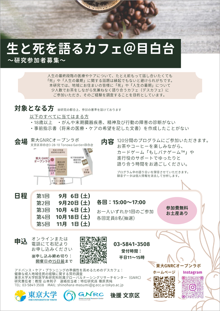 death_cafe
