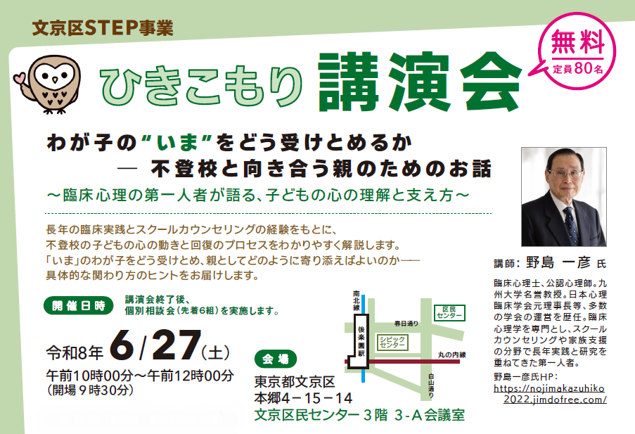 6月講演会