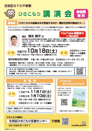 1018チラシ画像