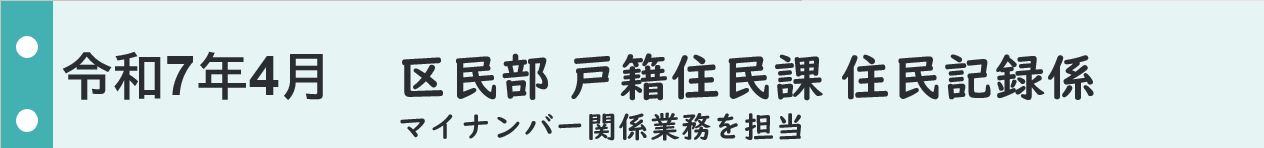 経歴