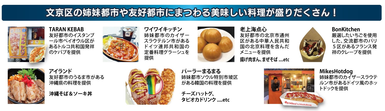 キッチンカー