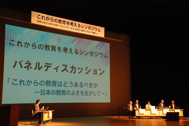 パネルディスカッションの様子