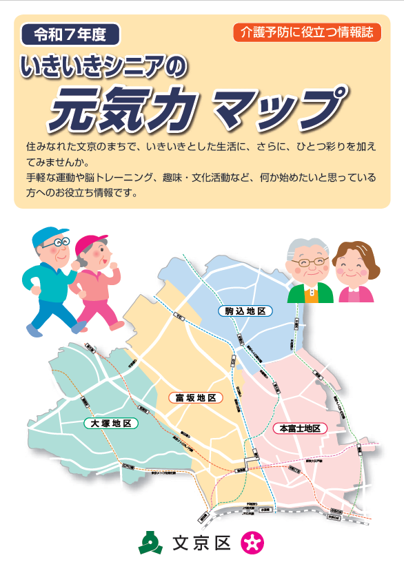 genkiryokumap2025