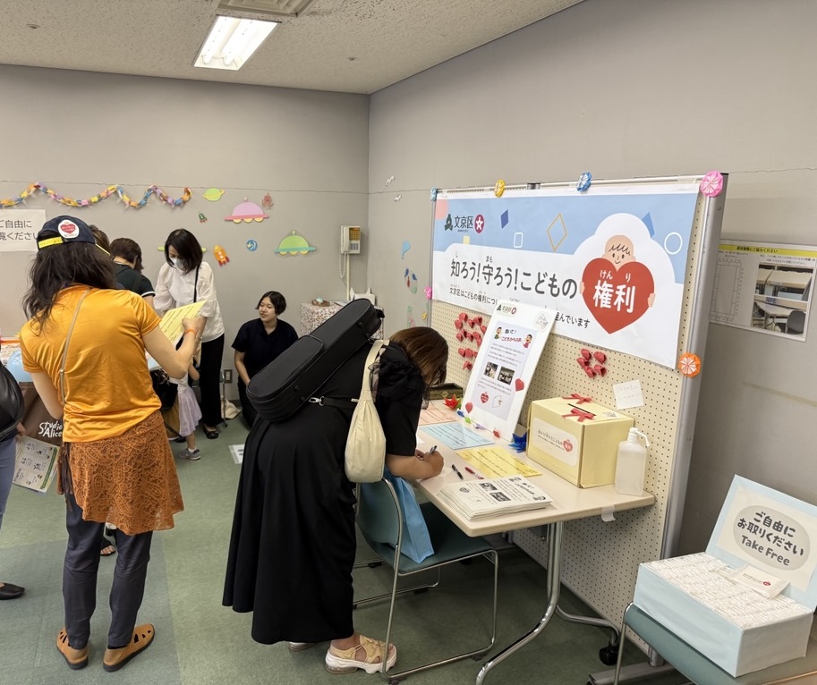 こどもの権利