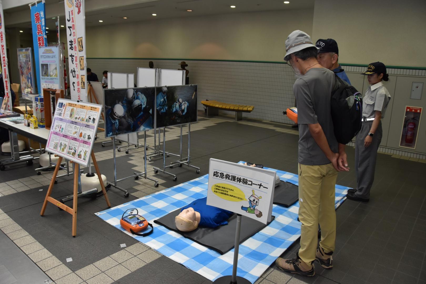 応急救護体験コーナー