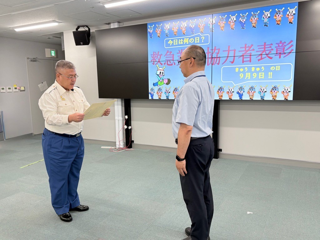 小石川消防署長から表彰