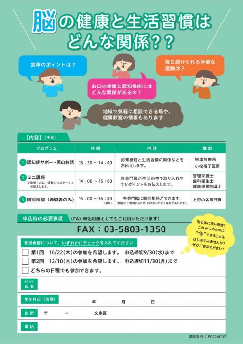 フォローアップチラシうら