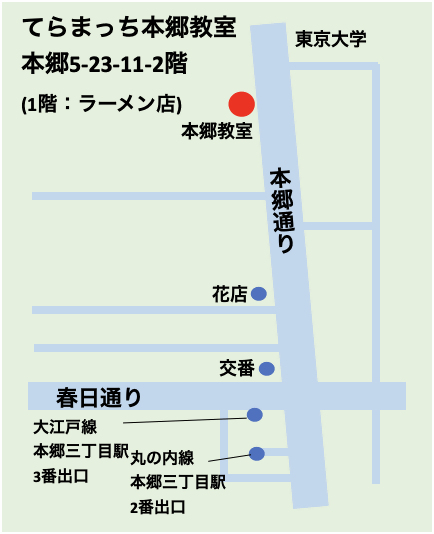 てらまっち本郷教室のマップ