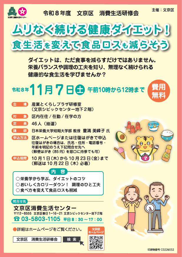 周知チラシ
