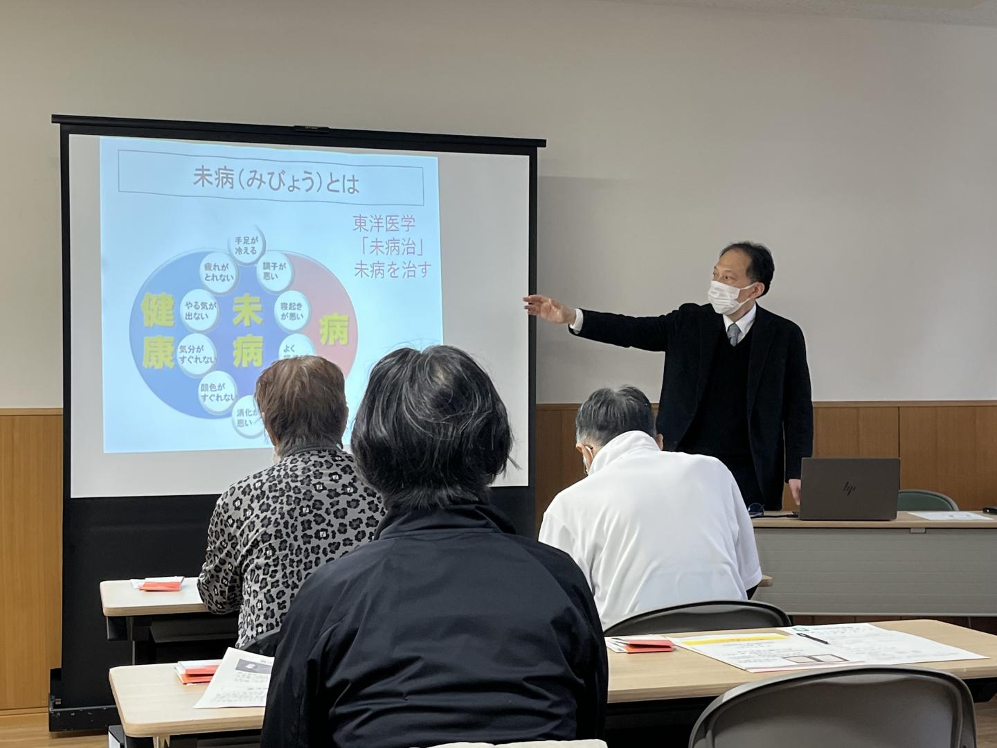 講義の様子