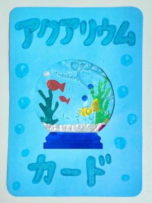 アクアリウムカード