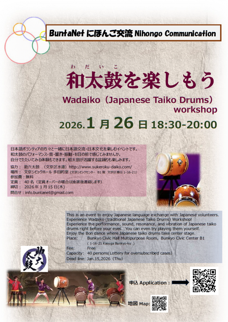 0126_wadaiko