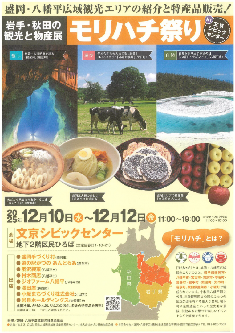 1210_morihachi