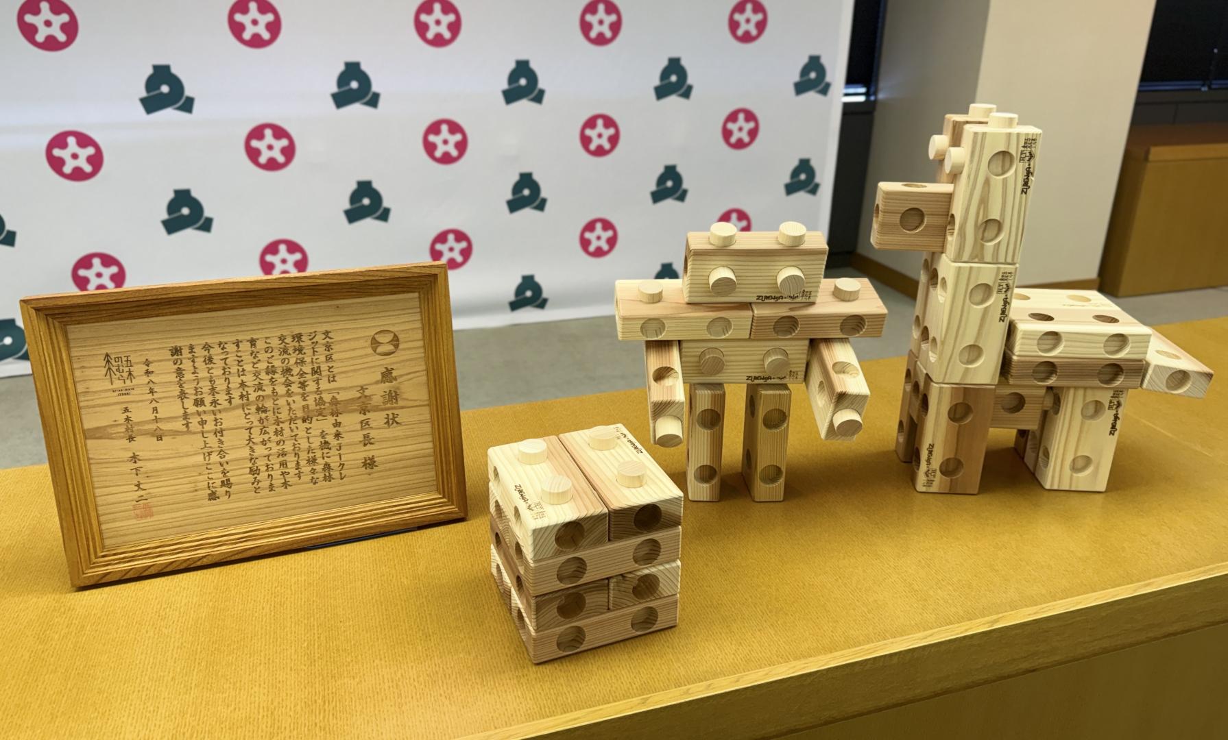感謝状と木製玩具