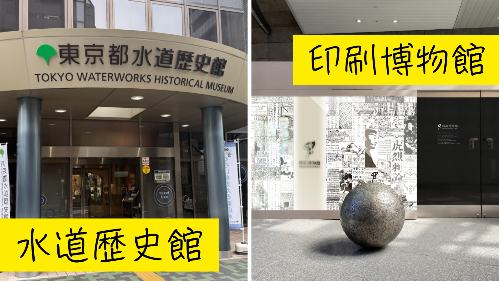 博物館紹介番組