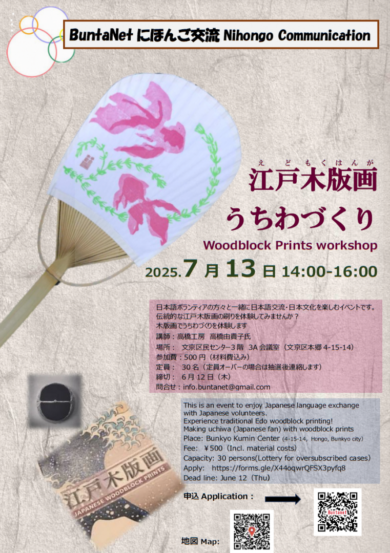 0713_uchiwa