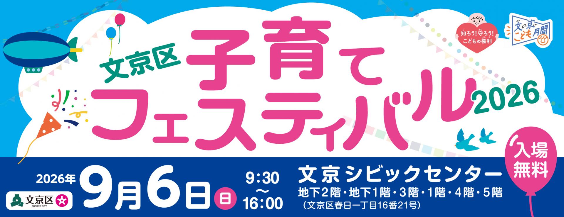 バナー
