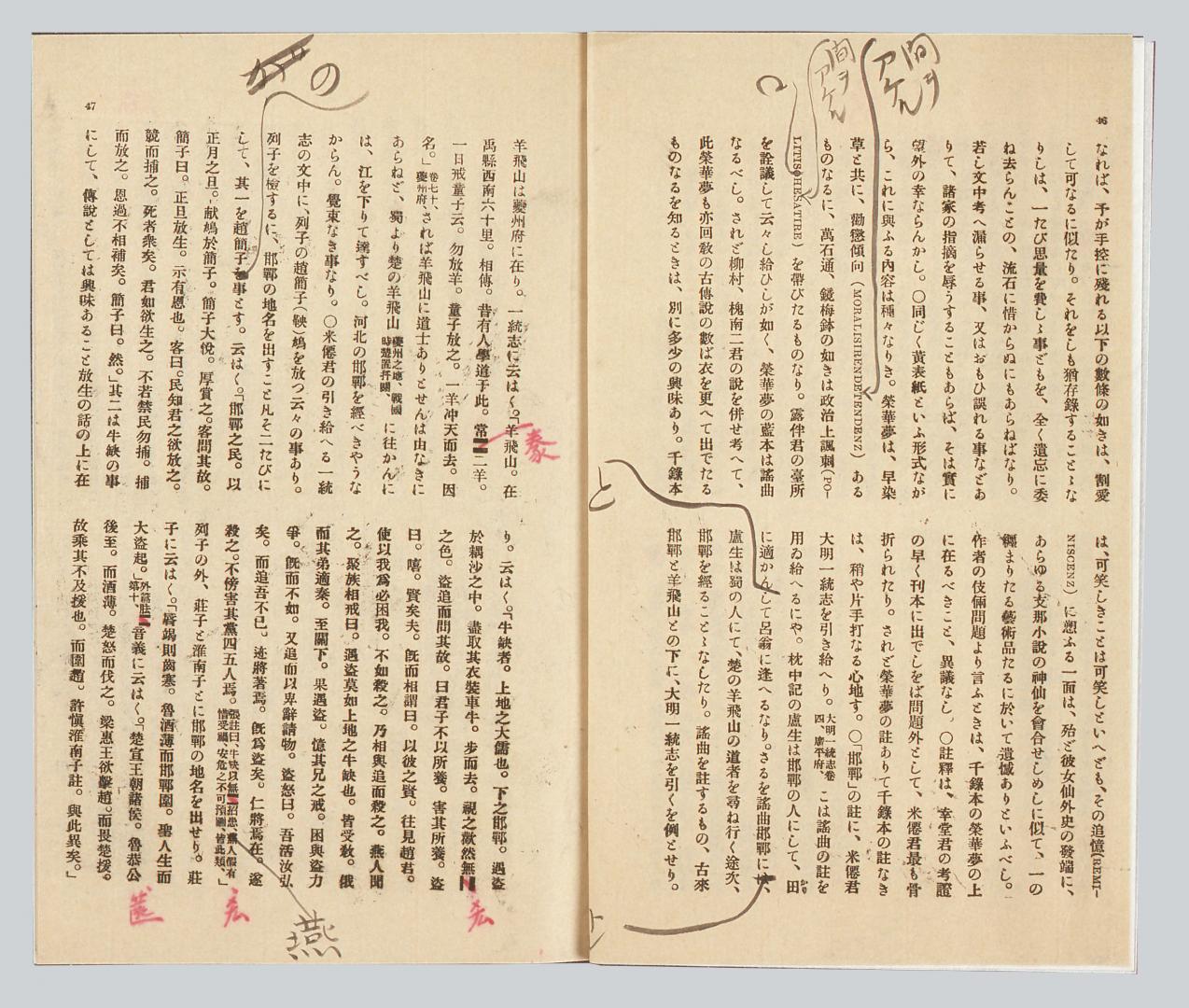 「万年草」巻6の校正紙