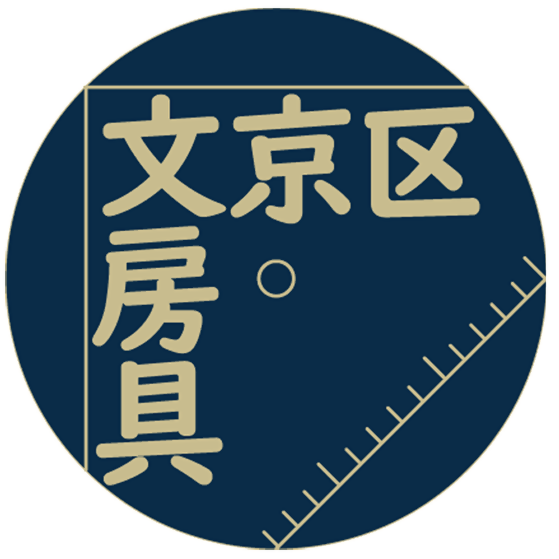 文具