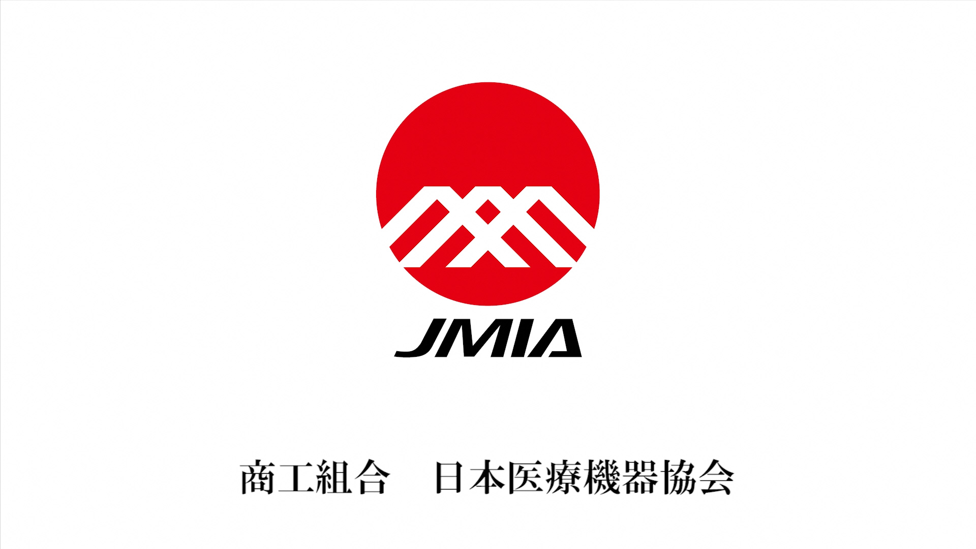 医療機器