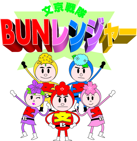 熊本