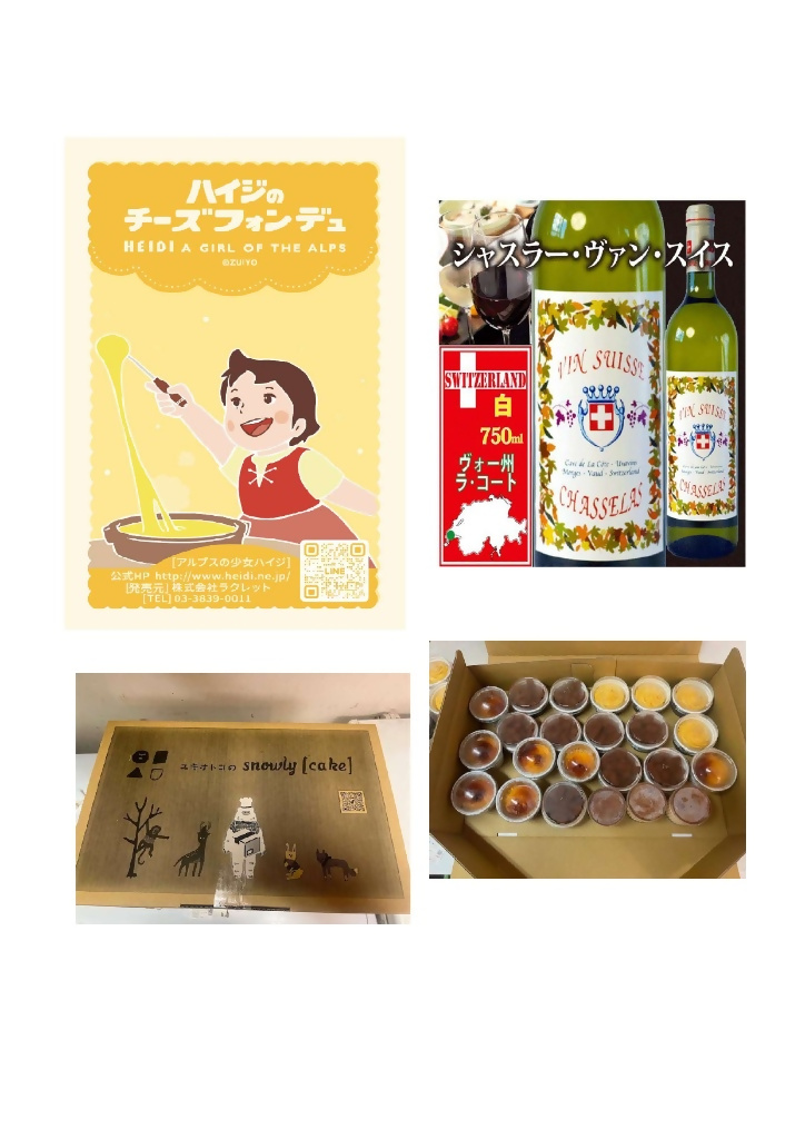 ラクレットグリル