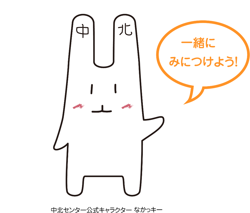 城北