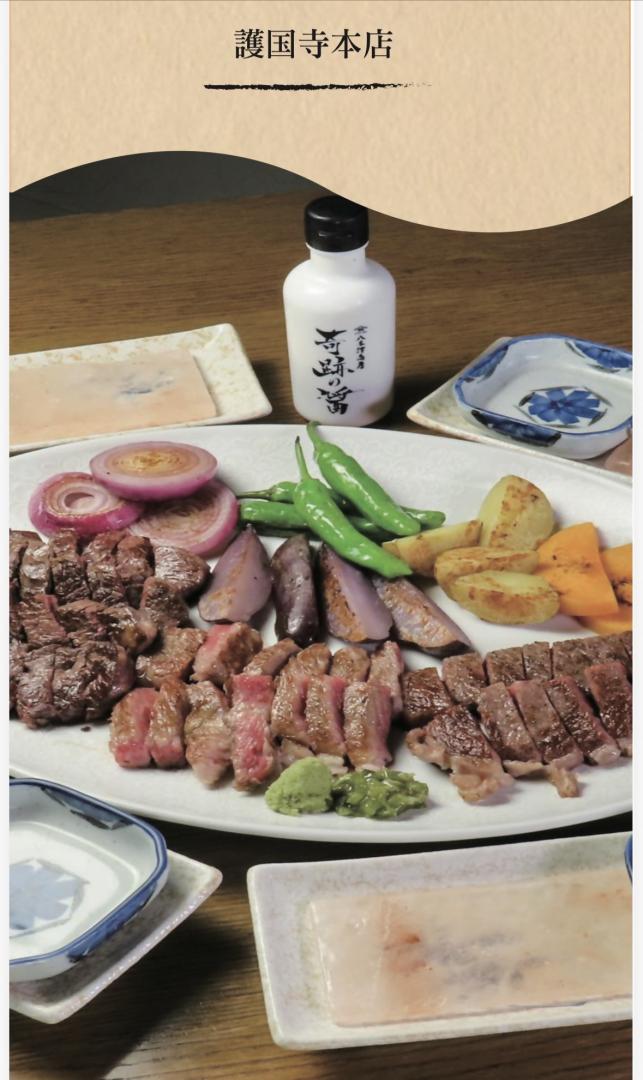 鉄板焼きこよい護国寺本店
