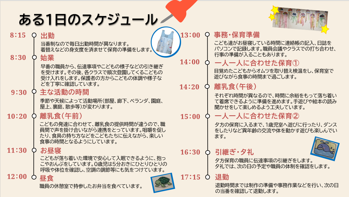 1dayschedule