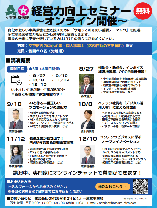 keieiryoku_seminar1
