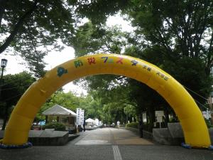 教育の森公園入口