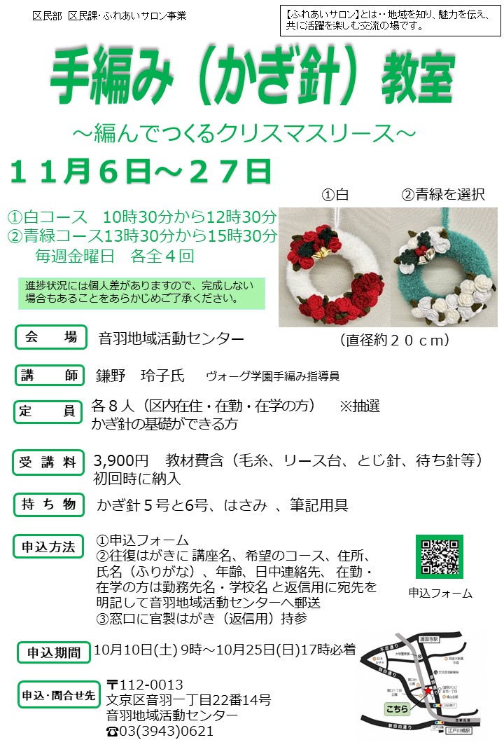 かぎ針